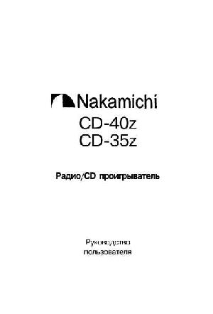 User manual Nakamichi CD-40Z  ― Manual-Shop.ru