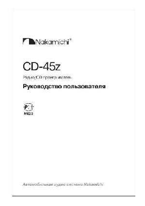 User manual Nakamichi CD-45z  ― Manual-Shop.ru
