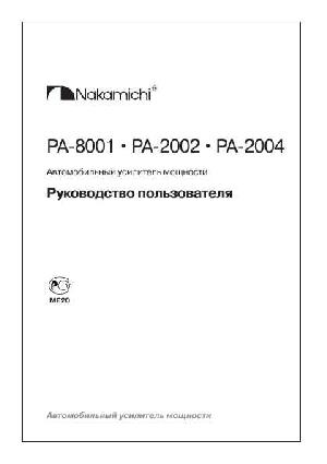 User manual Nakamichi PA-2002  ― Manual-Shop.ru