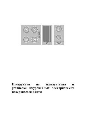 Инструкция Nardi PVL4DTS  ― Manual-Shop.ru