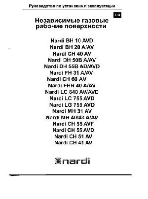 User manual Nardi BH 10 AVD  ― Manual-Shop.ru