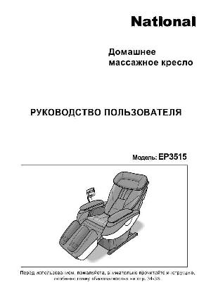 User manual NATIONAL EP-3515  ― Manual-Shop.ru