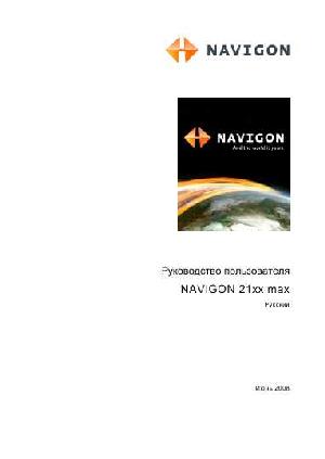 Инструкция Navigon 2150 MAX  ― Manual-Shop.ru