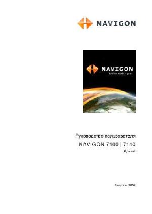 User manual Navigon 7100  ― Manual-Shop.ru