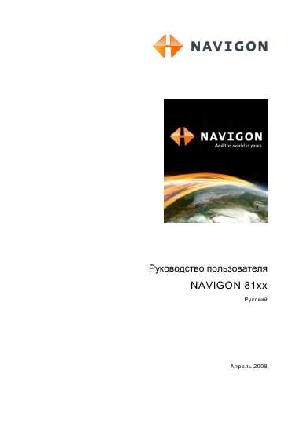 Инструкция Navigon 8110  ― Manual-Shop.ru