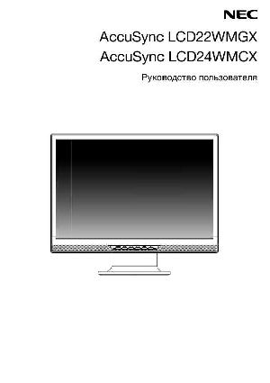 User manual NEC LCD-24WMGX  ― Manual-Shop.ru