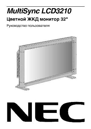 User manual NEC MultiSync LCD-3210  ― Manual-Shop.ru