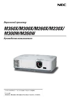 User manual NEC NP-M300W  ― Manual-Shop.ru