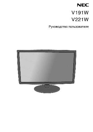 User manual NEC V221W  ― Manual-Shop.ru