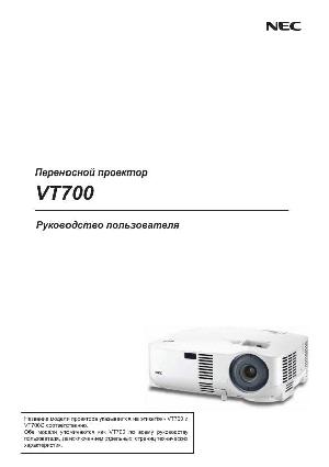 User manual NEC VT-700  ― Manual-Shop.ru