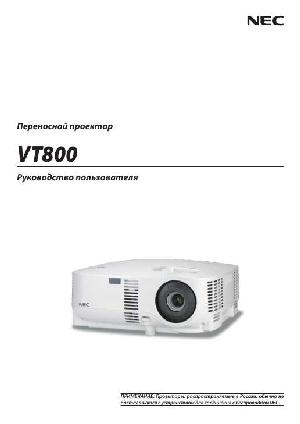 User manual NEC VT-800  ― Manual-Shop.ru