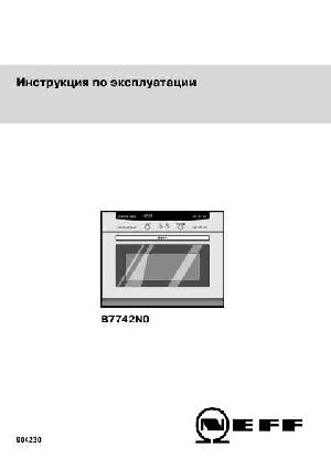 User manual NEFF B-7742N0  ― Manual-Shop.ru