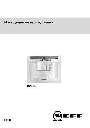Инструкция NEFF C-766.  ― Manual-Shop.ru