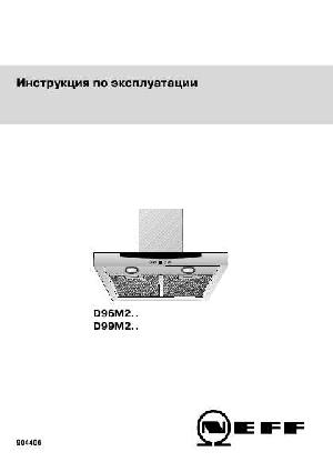 User manual NEFF D-96M2..  ― Manual-Shop.ru