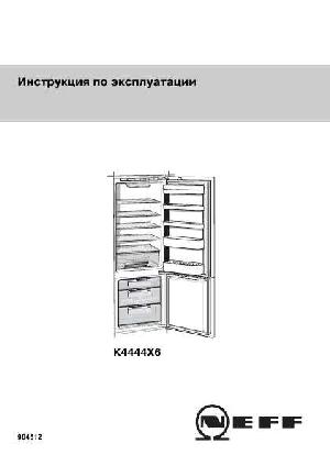 Инструкция NEFF K-4444X6  ― Manual-Shop.ru