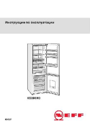 User manual NEFF K-5890X0  ― Manual-Shop.ru
