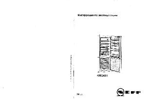 Инструкция NEFF K-9524X4  ― Manual-Shop.ru