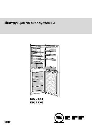 User manual NEFF K-9724X6  ― Manual-Shop.ru