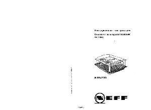User manual NEFF N-8642X0  ― Manual-Shop.ru
