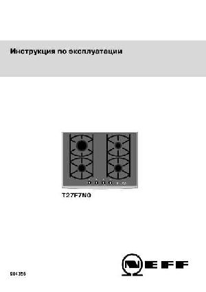 User manual NEFF T-27F7N0  ― Manual-Shop.ru
