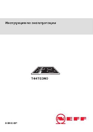 User manual NEFF T-44T63N0  ― Manual-Shop.ru