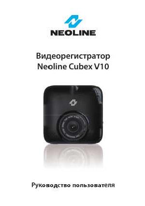 Инструкция Neoline Cubex V10  ― Manual-Shop.ru