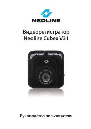 Инструкция Neoline Cubex V31  ― Manual-Shop.ru