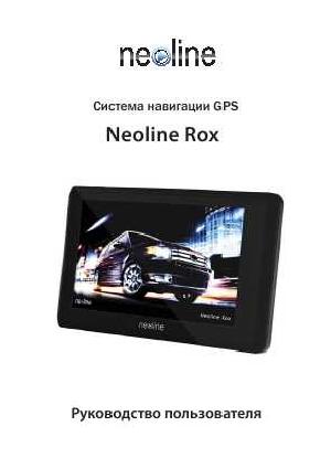 Инструкция Neoline ROX  ― Manual-Shop.ru