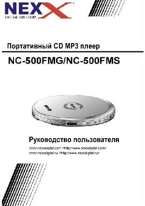 Инструкция Nexx NC-500  ― Manual-Shop.ru
