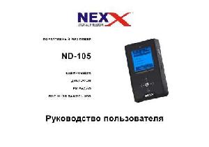Инструкция Nexx ND-105  ― Manual-Shop.ru