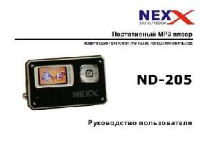 User manual Nexx ND-205  ― Manual-Shop.ru