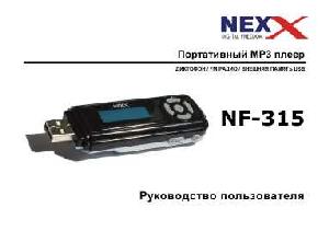 Инструкция Nexx NF-315  ― Manual-Shop.ru
