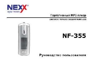 Инструкция Nexx NF-355  ― Manual-Shop.ru