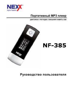 User manual Nexx NF-385  ― Manual-Shop.ru