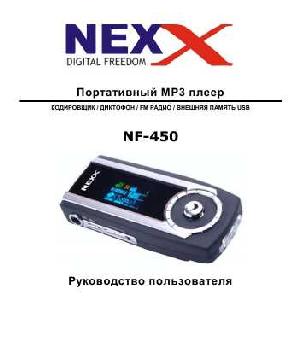 Инструкция Nexx NF-450  ― Manual-Shop.ru