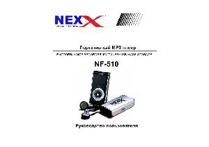 Инструкция Nexx NF-510  ― Manual-Shop.ru