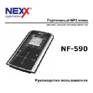 Инструкция Nexx NF-590  ― Manual-Shop.ru