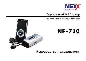 User manual Nexx NF-710  ― Manual-Shop.ru