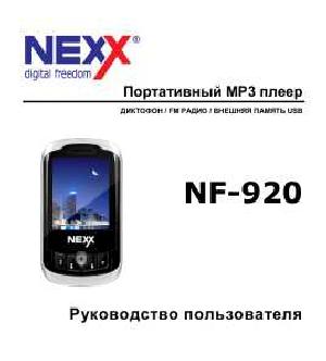 Инструкция Nexx NF-920  ― Manual-Shop.ru