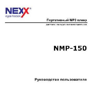 User manual Nexx NMP-150  ― Manual-Shop.ru