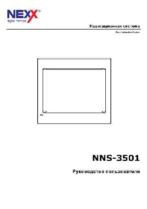 Инструкция Nexx NNS-3501  ― Manual-Shop.ru