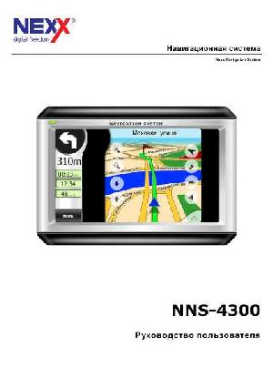 Инструкция Nexx NNS-4300  ― Manual-Shop.ru