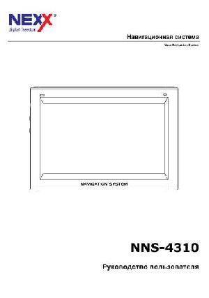 Инструкция Nexx NNS-4310  ― Manual-Shop.ru