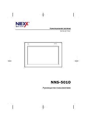 Инструкция Nexx NNS-5010  ― Manual-Shop.ru
