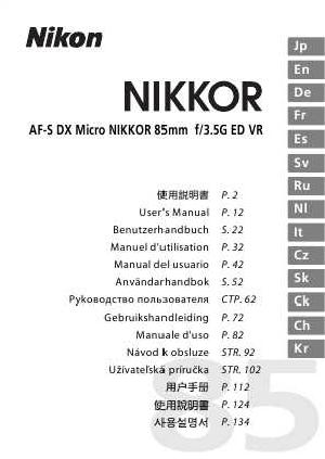 User manual Nikon AF-S DX Micro 85mm f/3.5G ED  ― Manual-Shop.ru
