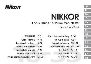 Инструкция Nikon AF-S 16-35 mm f/4G ED VR  ― Manual-Shop.ru