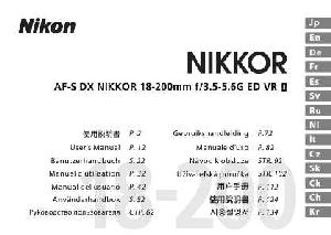User manual Nikon AF-S DX 18-200 mm f/3.5-5.6G  ― Manual-Shop.ru