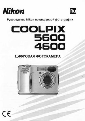 User manual NIKON COOLPIX 5600  ― Manual-Shop.ru