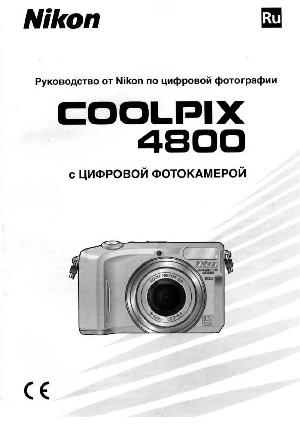 User manual NIKON COOLPIX 4800  ― Manual-Shop.ru