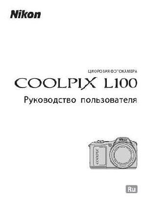 Инструкция NIKON COOLPIX L100  ― Manual-Shop.ru